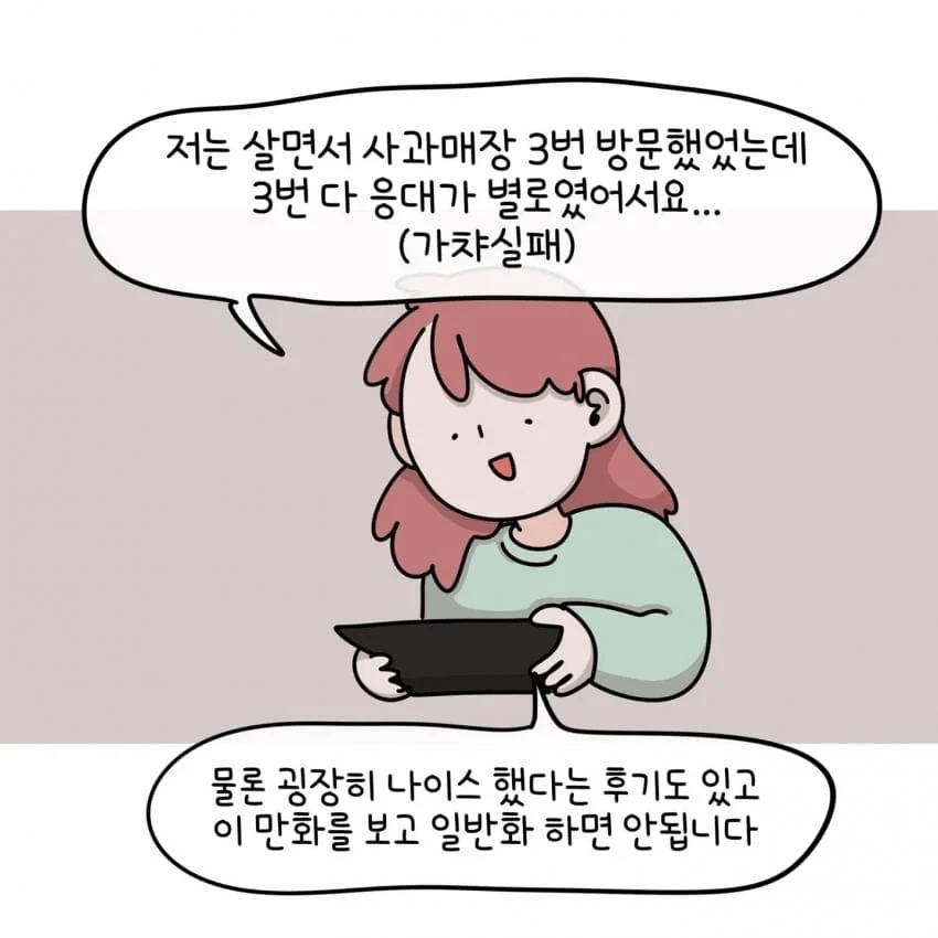 한 제주도민이 아이폰을 안쓰는 이유