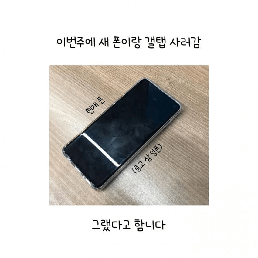 한 제주도민이 아이폰을 안쓰는 이유