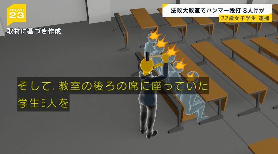 일본 망치 테러사건 당시 모습 나옴
