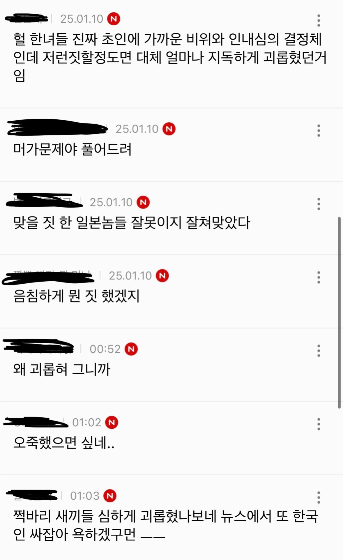 유학생 흉기난동사건 충격적인 여시 반응
