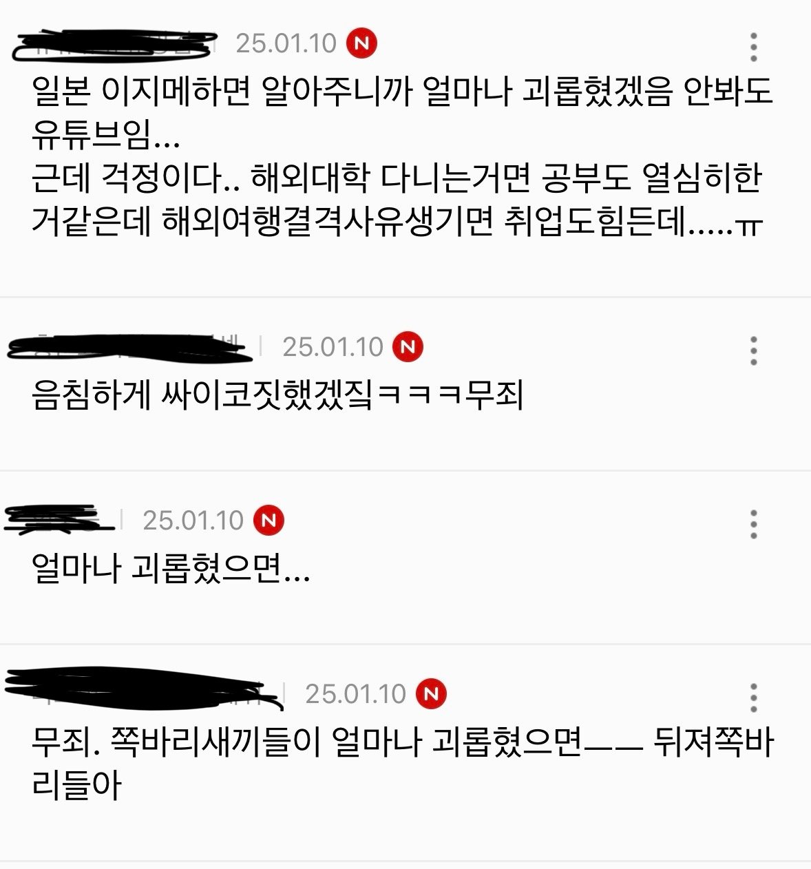 유학생 흉기난동사건 충격적인 여시 반응