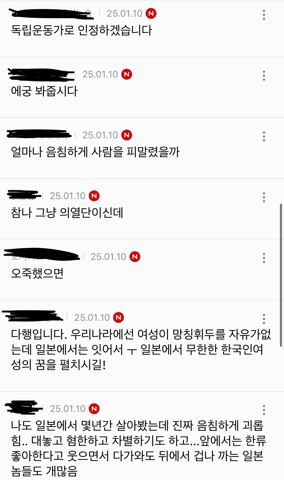 유학생 흉기난동사건 충격적인 여시 반응