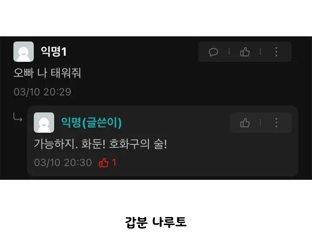 에타에 나타난 사스케