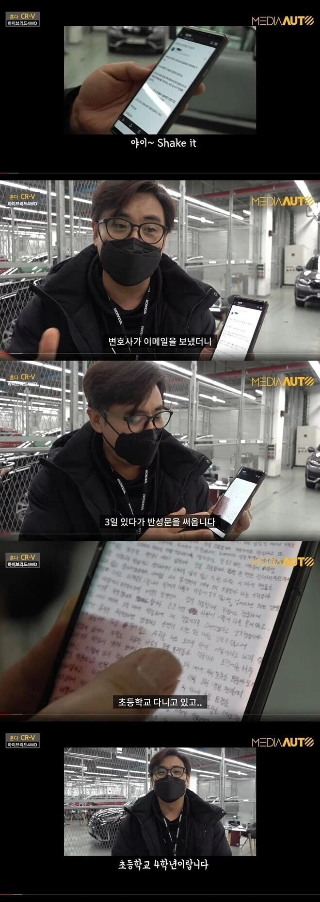악플러 고소했는데 초등학교4학년…