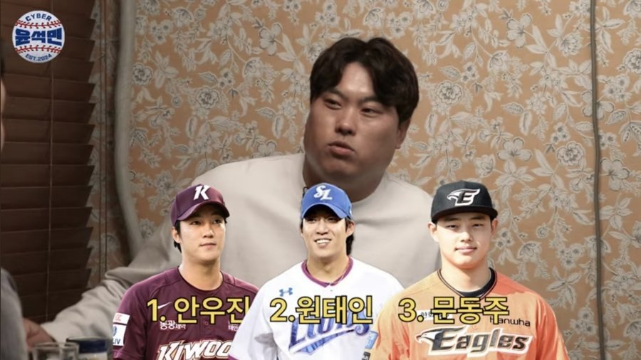 윤석민 : 우리나라에 확실한 좌완투수가 없다