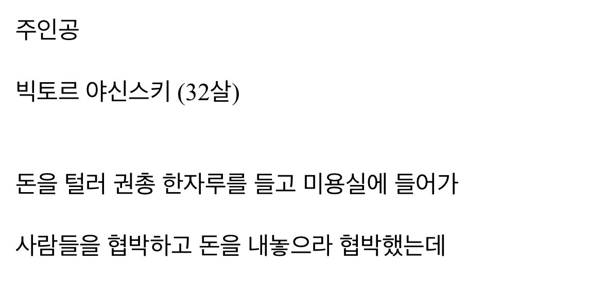 러시아 성노예 사건