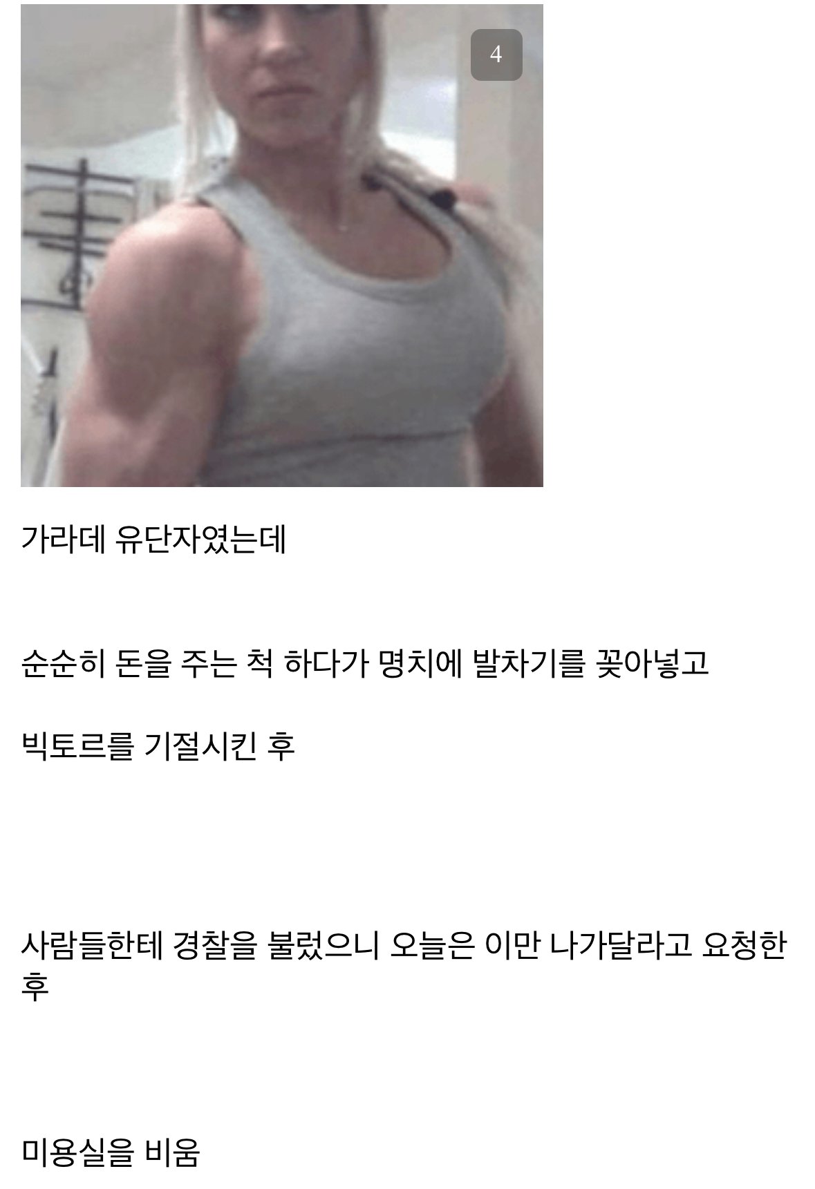 러시아 성노예 사건