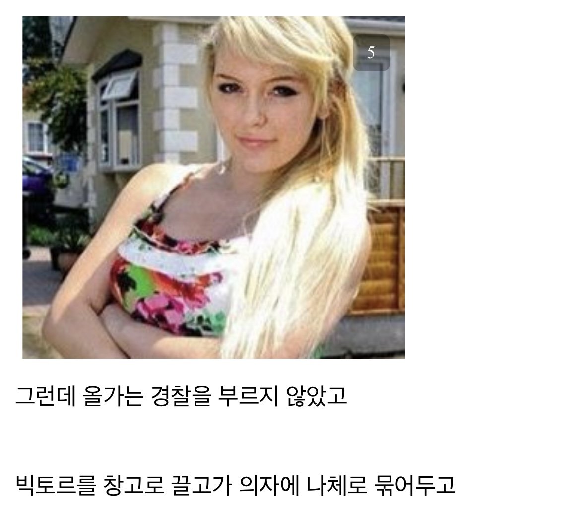 러시아 성노예 사건