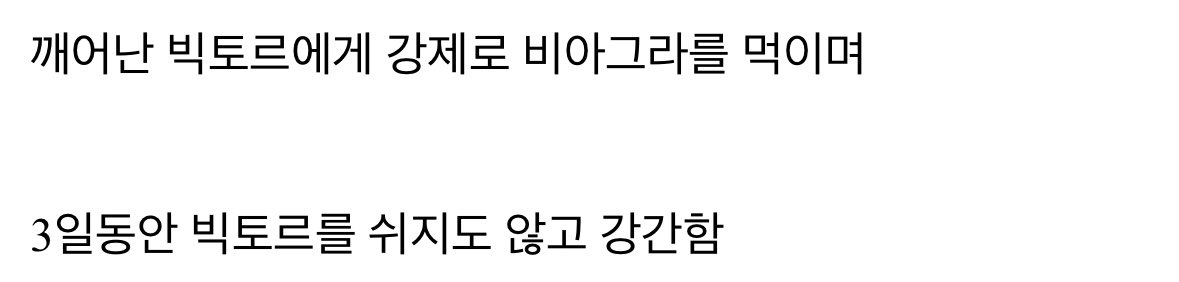 러시아 성노예 사건