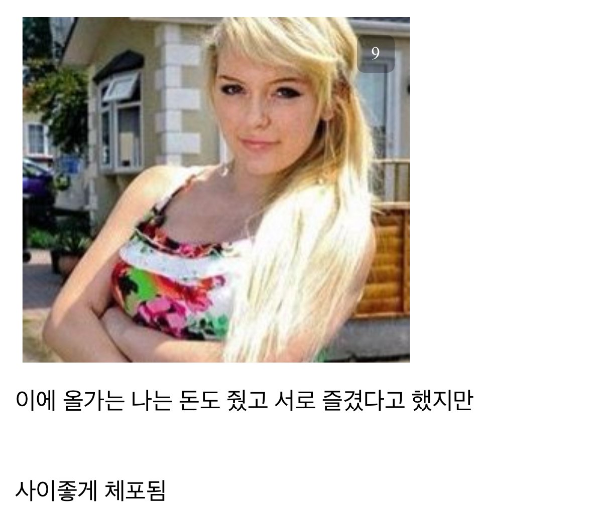 러시아 성노예 사건
