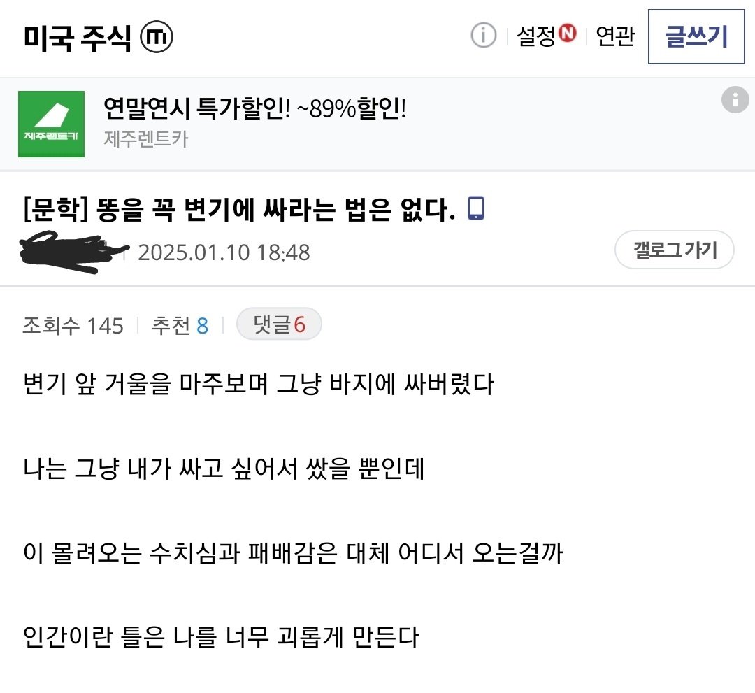 하락장에 슬슬 문학력 올라오는 디씨 주갤