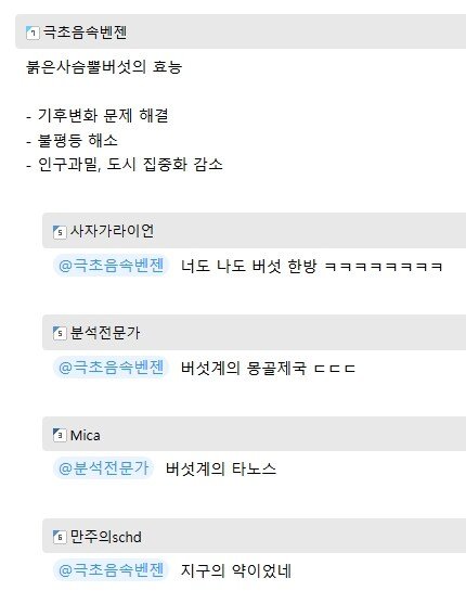 의외로 무섭다는 붉은사슴뿔버섯의 효능 ㅎㄷㄷㄷ