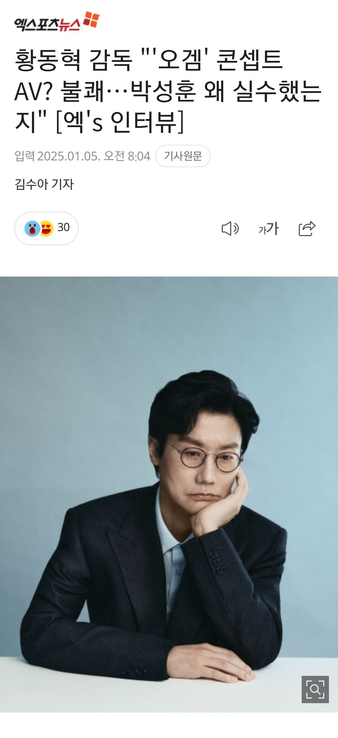 야동 표지 업로드한 박성훈이 드라마 하차하게 된 타임라인.