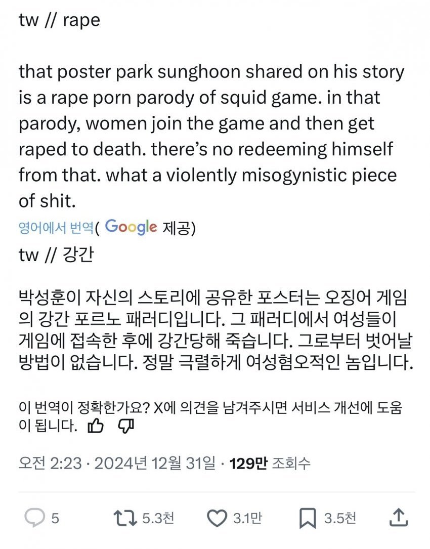 야동 표지 업로드한 박성훈이 드라마 하차하게 된 타임라인.