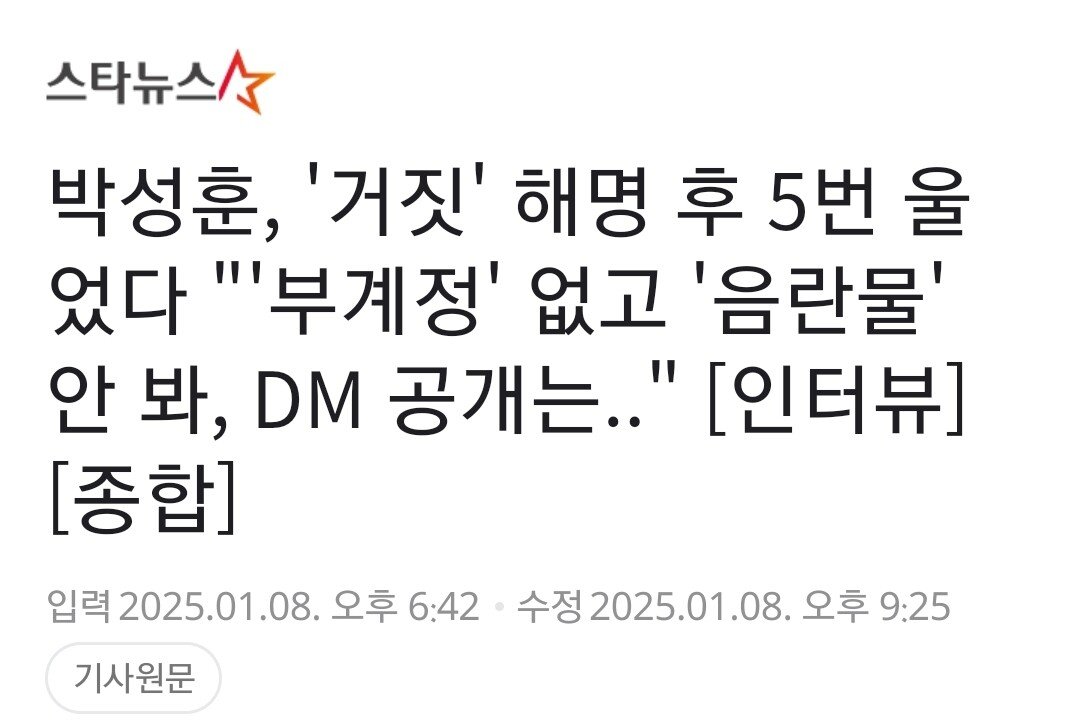 야동 표지 업로드한 박성훈이 드라마 하차하게 된 타임라인.