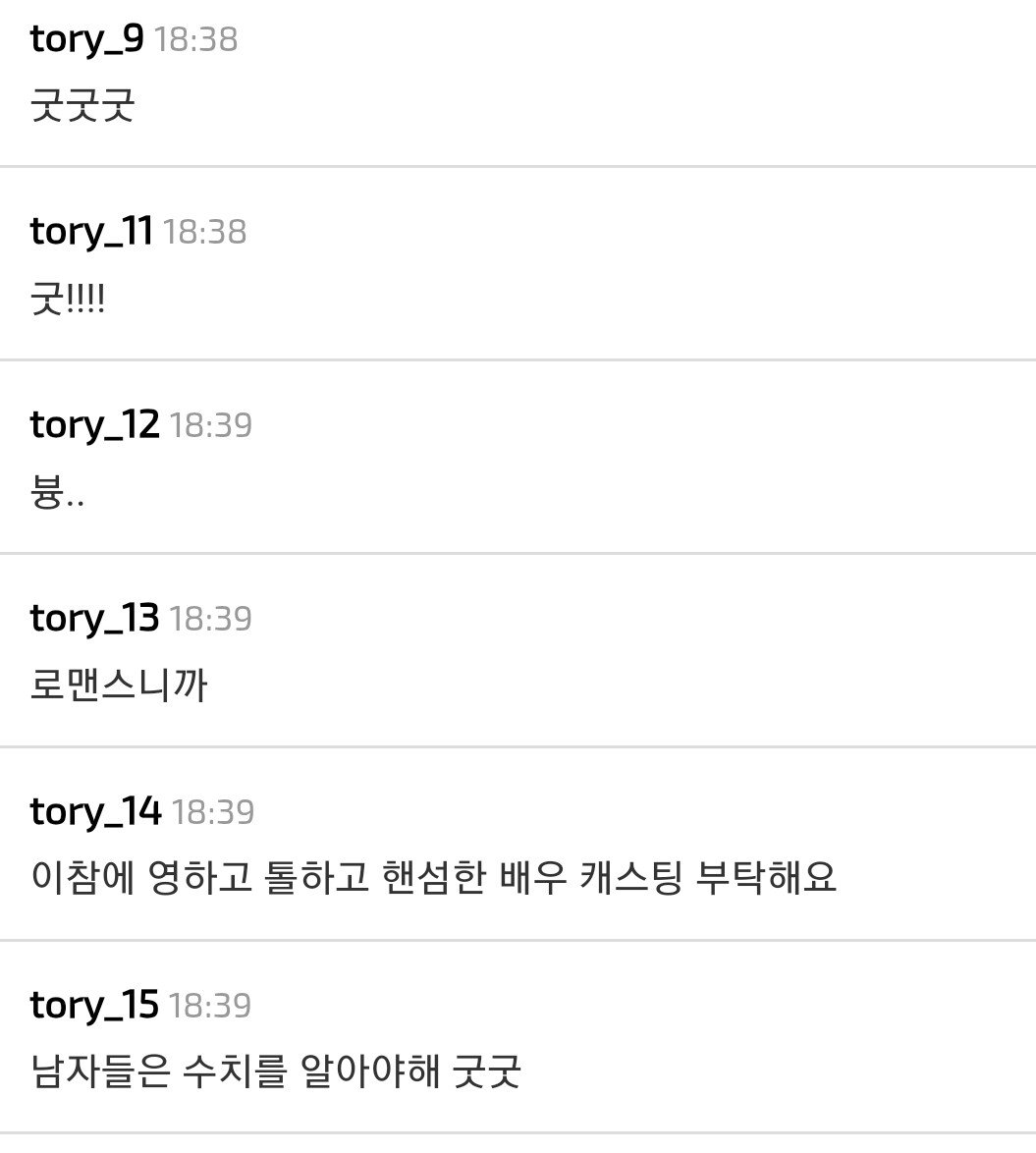야동 표지 업로드한 박성훈이 드라마 하차하게 된 타임라인.