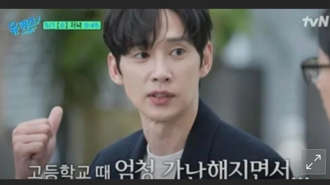 박성훈은 반지하에서 7년 살다가 이제 겨우 뜨기시작했는데