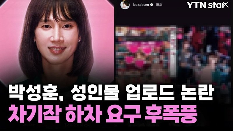 박성훈은 반지하에서 7년 살다가 이제 겨우 뜨기시작했는데