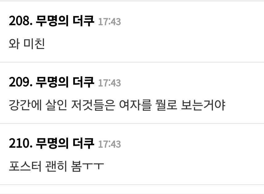 박성훈은 반지하에서 7년 살다가 이제 겨우 뜨기시작했는데
