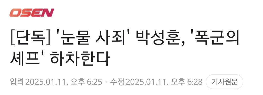 박성훈은 반지하에서 7년 살다가 이제 겨우 뜨기시작했는데