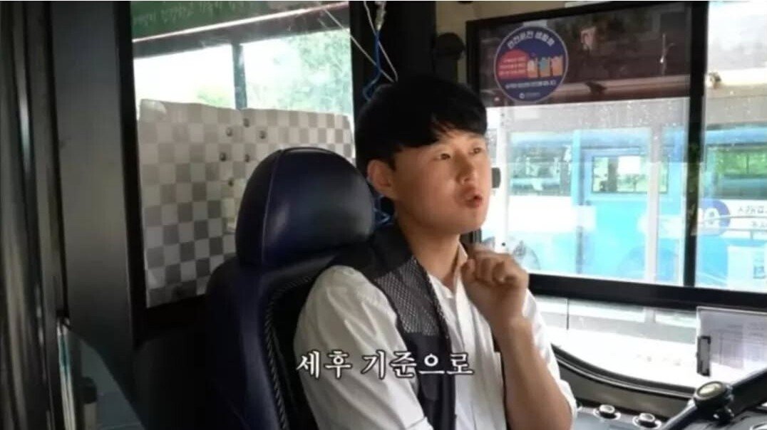 충격적인 버스기사 세후월급 수준