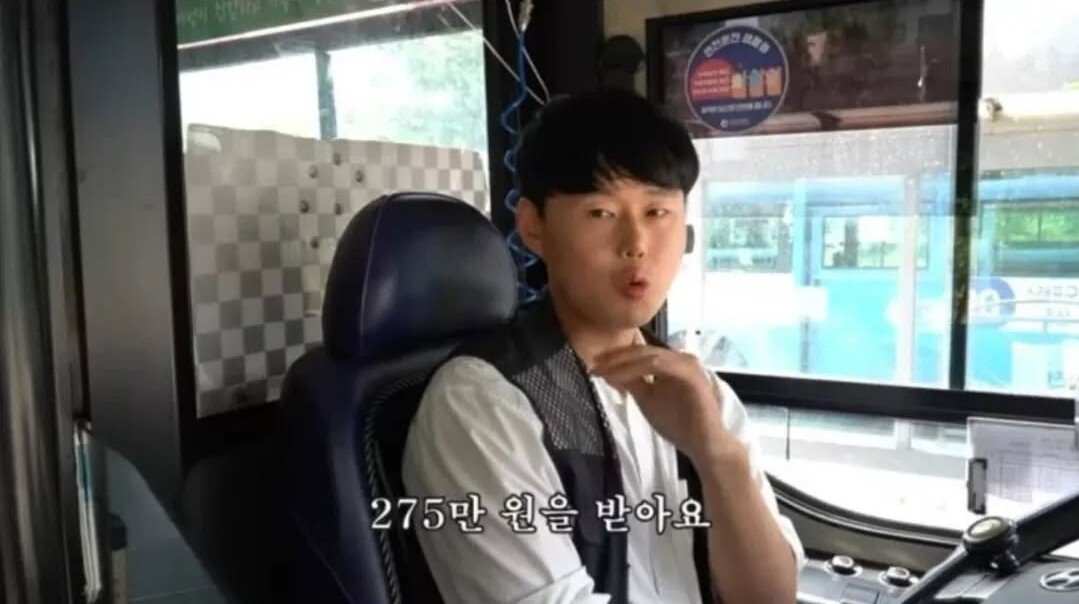 충격적인 버스기사 세후월급 수준