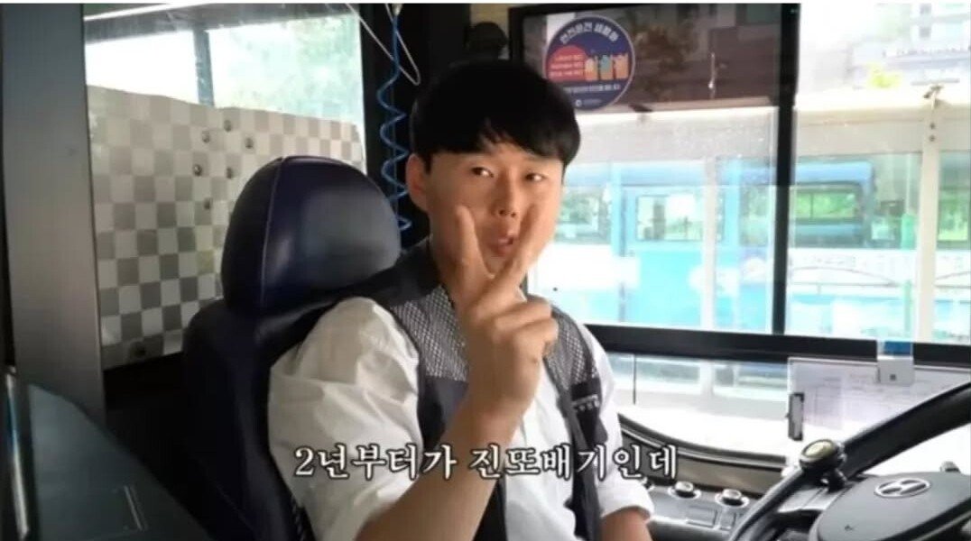 충격적인 버스기사 세후월급 수준
