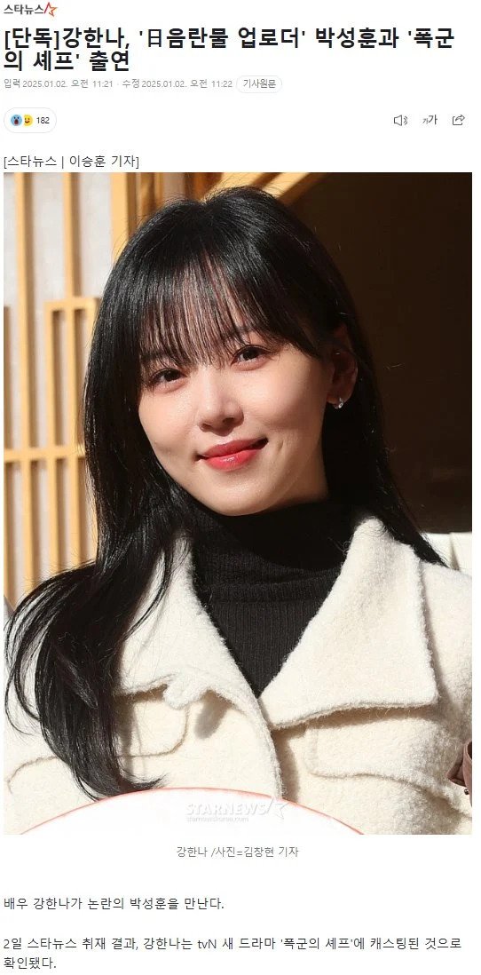 박성훈 묻기에 단합했던 기자들 ㄷㄷ