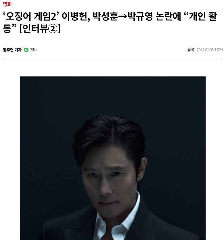박성훈 묻기에 단합했던 기자들 ㄷㄷ