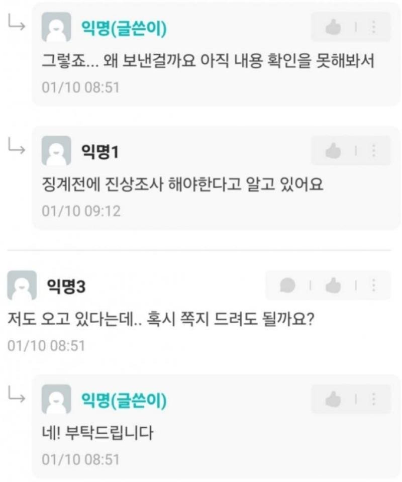 동덕여대 고소 등기 배송 시작 ㅋㅋㅋㅋ