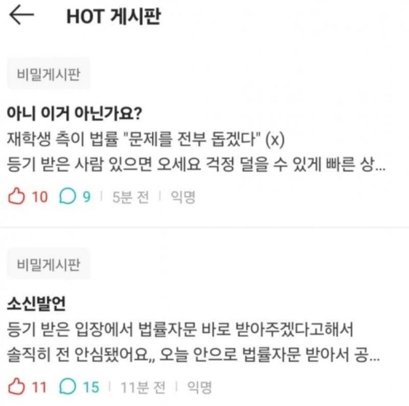 동덕여대 고소 등기 배송 시작 ㅋㅋㅋㅋ