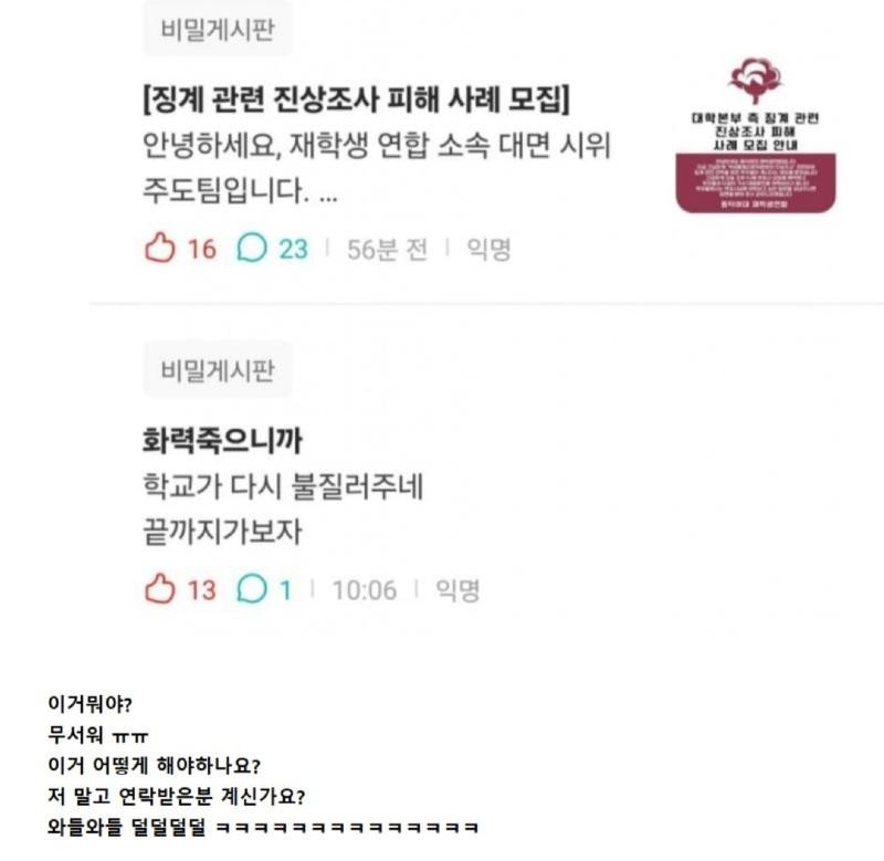 동덕여대 고소 등기 배송 시작 ㅋㅋㅋㅋ