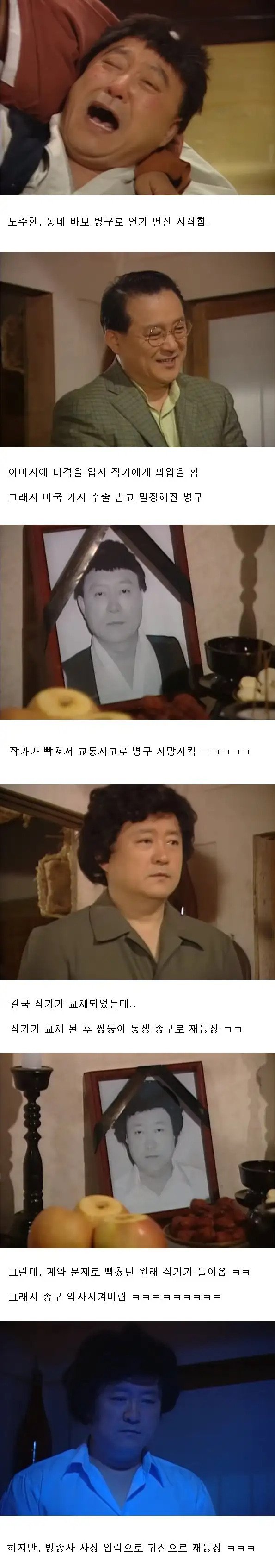 배우랑 작가랑 싸워서 내용이 산으로 가는 드라마