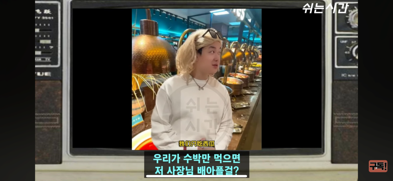 중국인들이 한국인여행객을 조롱한다는건 사실임