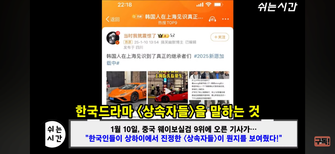 중국인들이 한국인여행객을 조롱한다는건 사실임