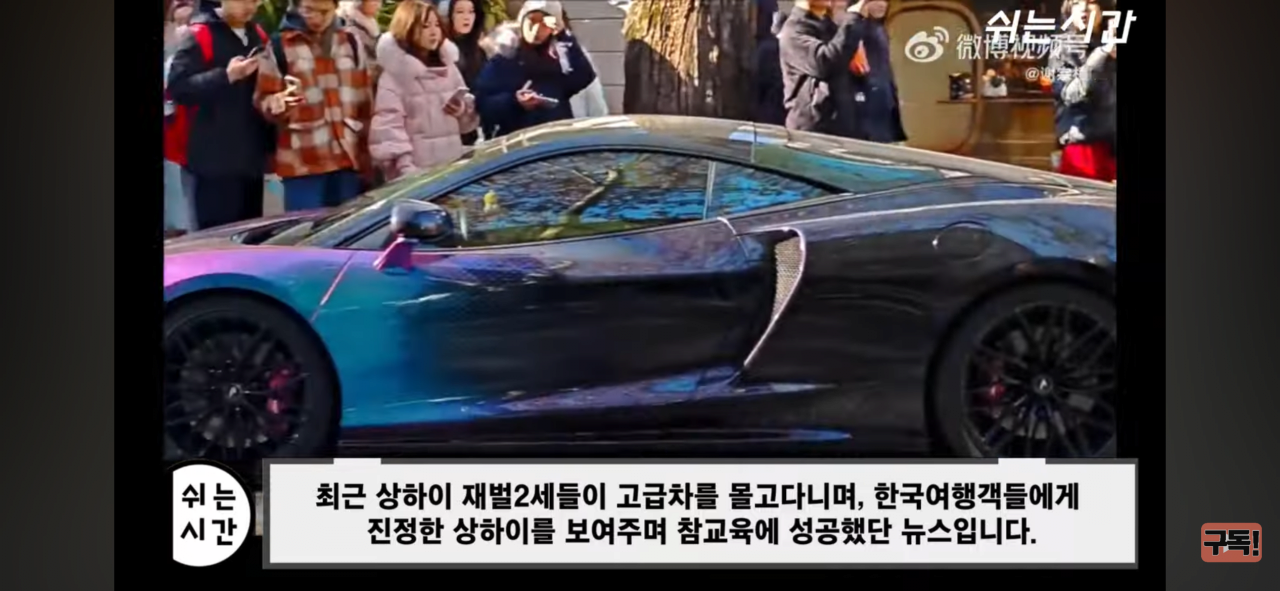 중국인들이 한국인여행객을 조롱한다는건 사실임