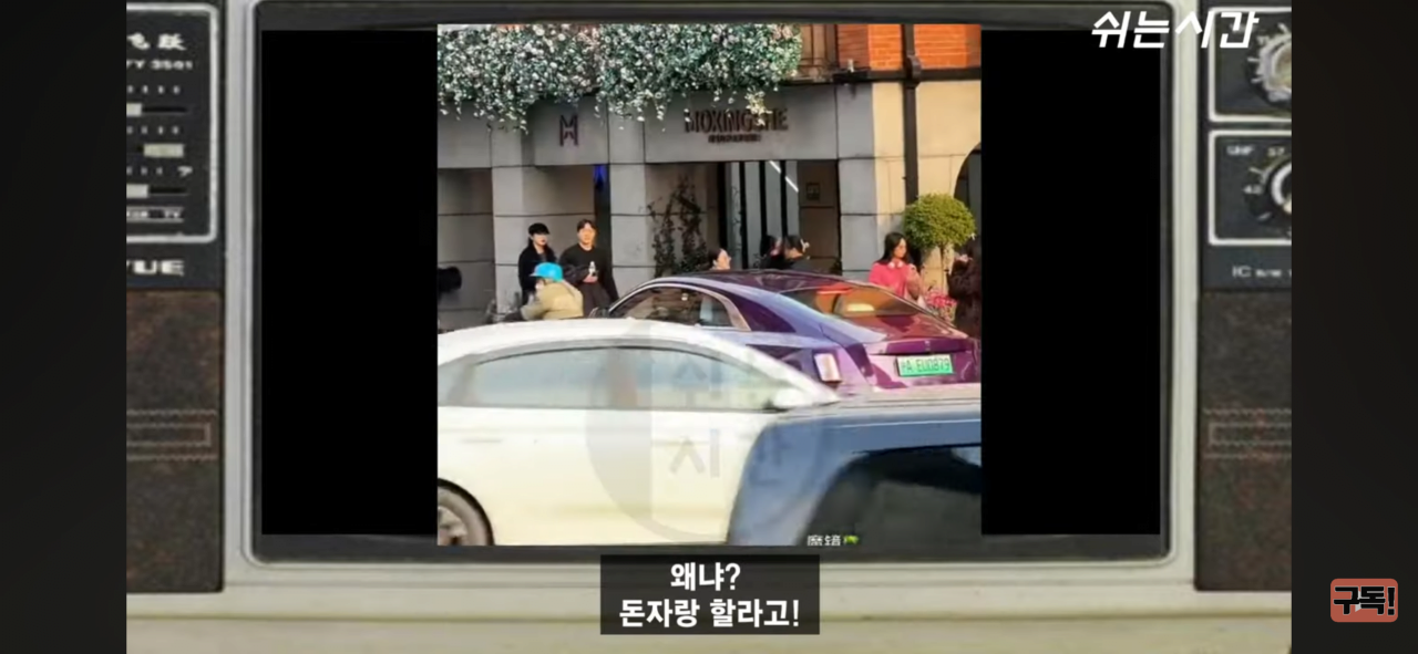 중국인들이 한국인여행객을 조롱한다는건 사실임