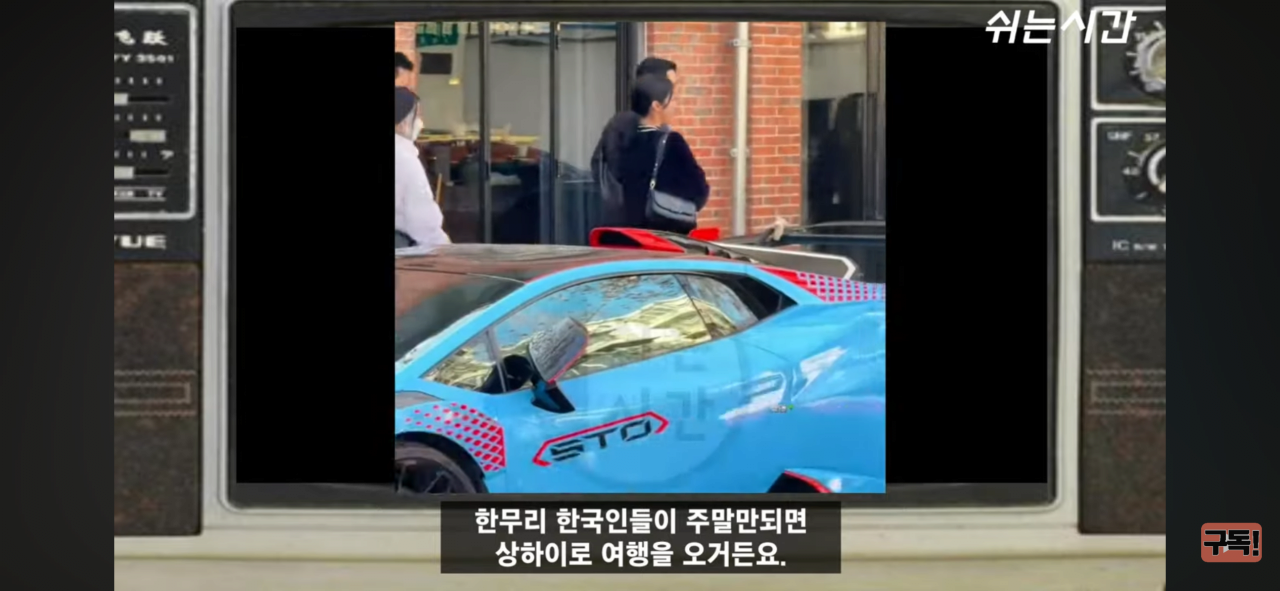 중국인들이 한국인여행객을 조롱한다는건 사실임