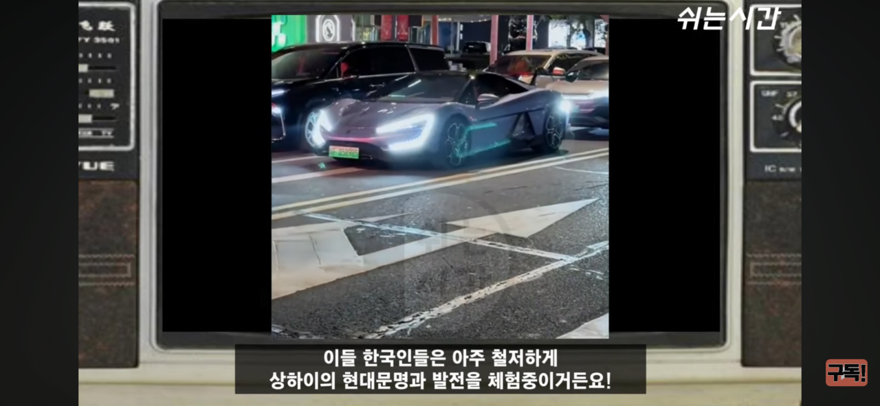 중국인들이 한국인여행객을 조롱한다는건 사실임