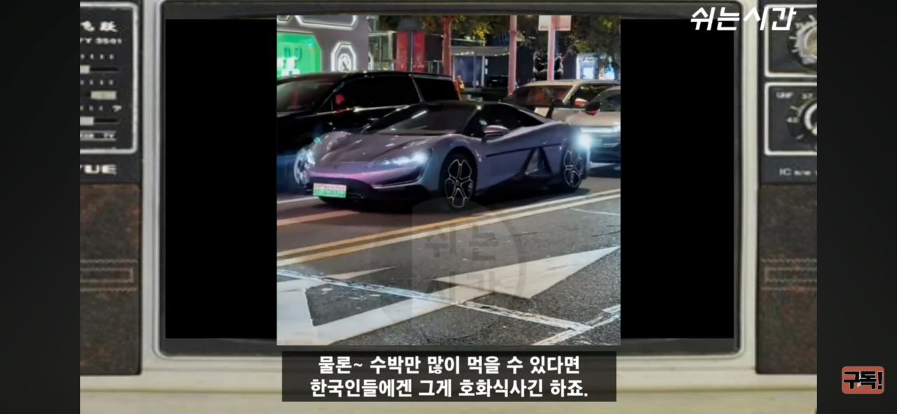 중국인들이 한국인여행객을 조롱한다는건 사실임