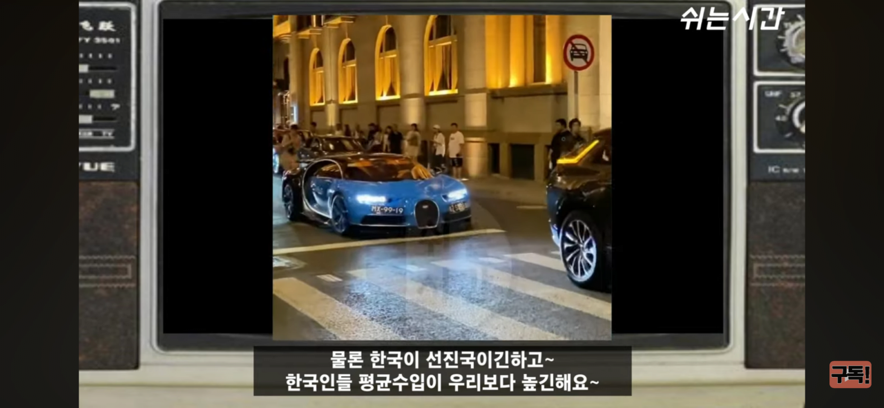 중국인들이 한국인여행객을 조롱한다는건 사실임