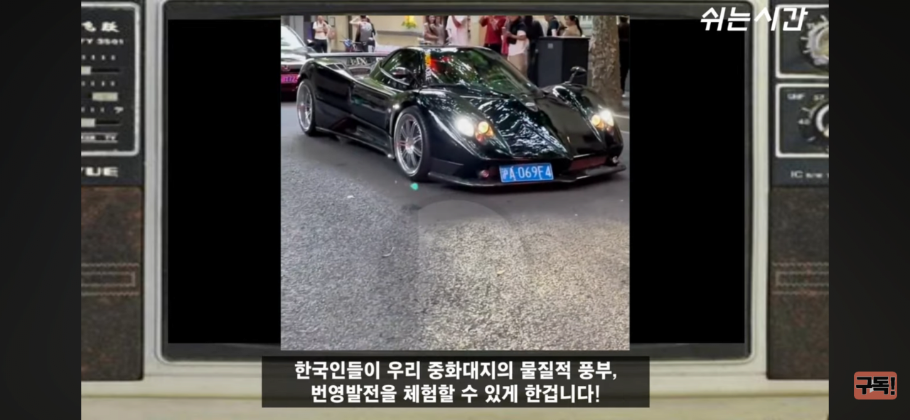 중국인들이 한국인여행객을 조롱한다는건 사실임