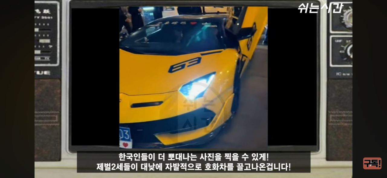 중국인들이 한국인여행객을 조롱한다는건 사실임