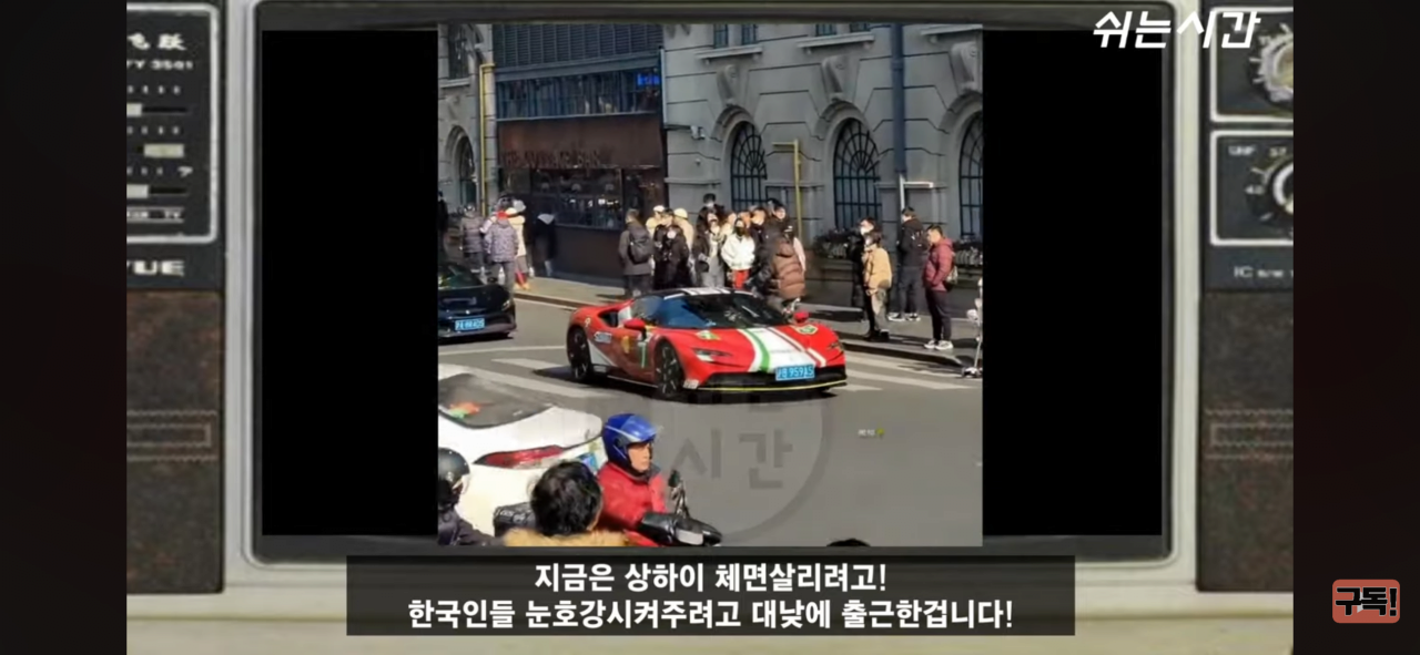 중국인들이 한국인여행객을 조롱한다는건 사실임