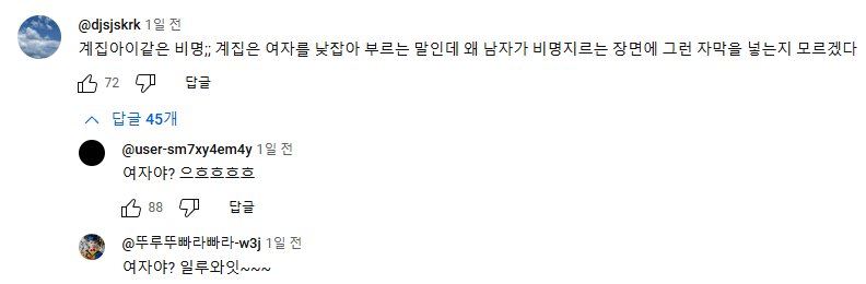 페미에 좌표찍혔던 대형 스트리머 ㄷㄷㄷㄷ