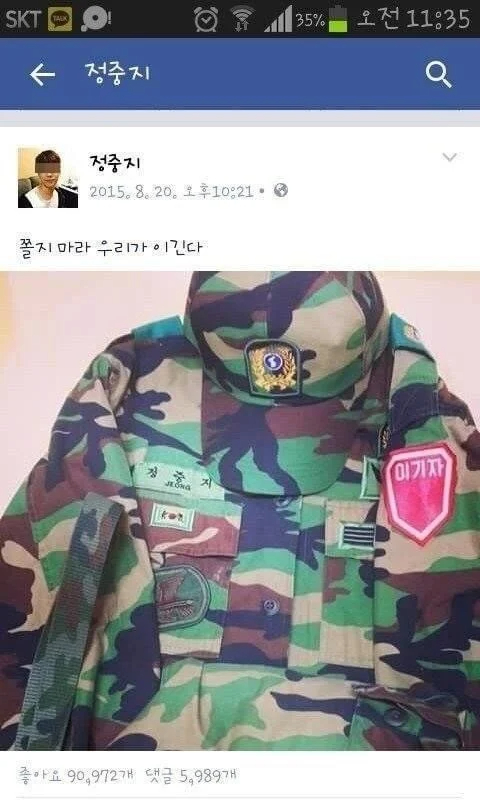 북한 도발 페북 vs 디시 반응