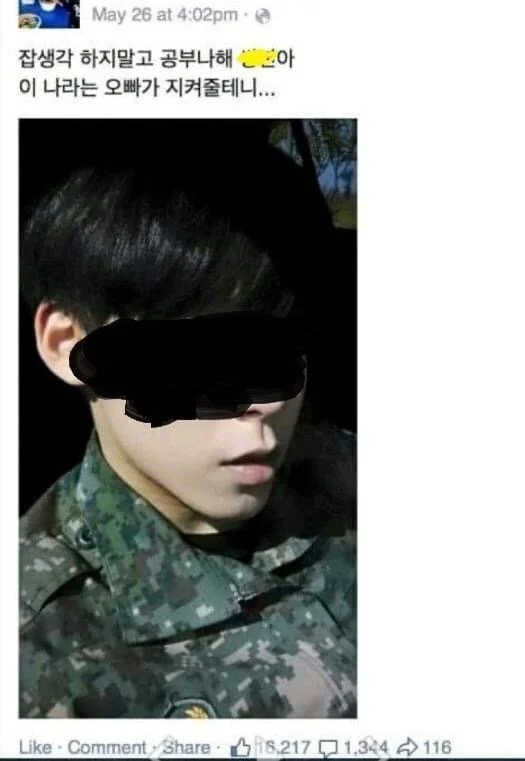 북한 도발 페북 vs 디시 반응