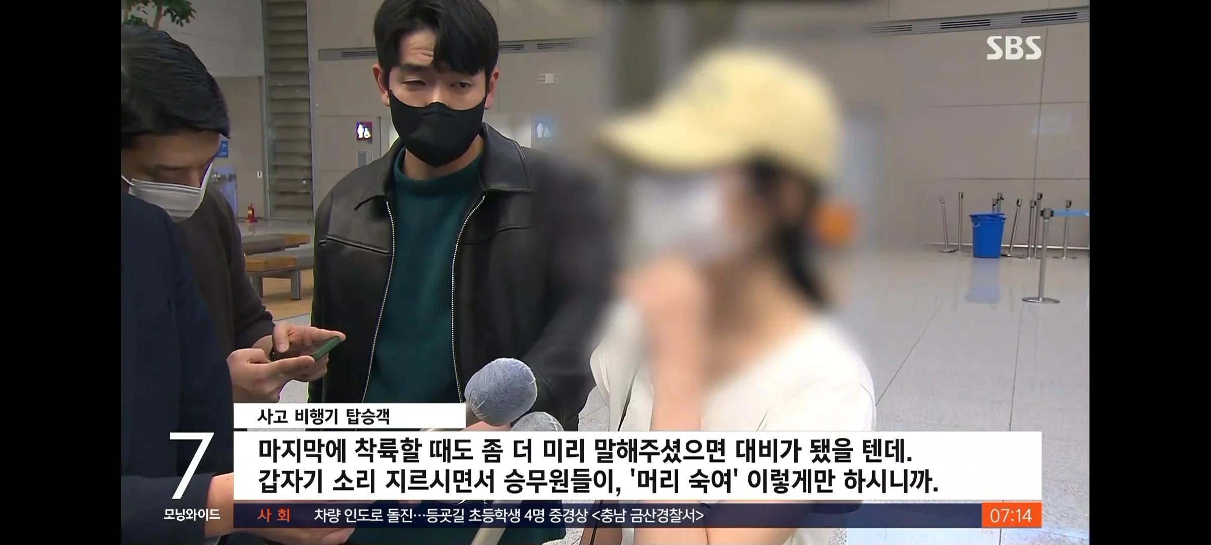 2년전 필리핀 세부공항 오버런 사고당시 기내영상