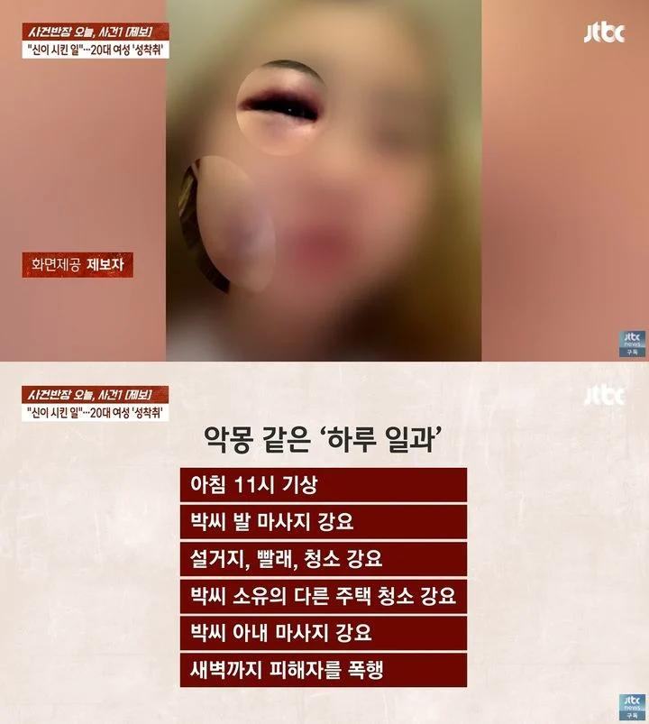 "귀신 빼내려면 성관계해야" 20대女 가두고 성폭행한 동물심리상담가