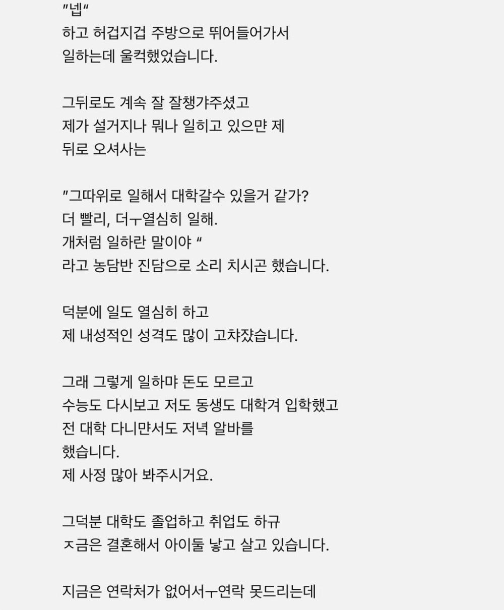 명수형 치킨집 알바생 후기